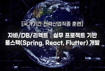 [11월 19일 개강] 2024-11-19 ~ 2025-06-09