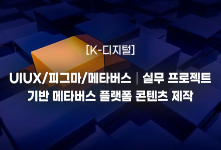 [12월 31일 개강] 2024-12-31 ~ 2025-07-15